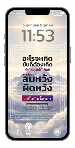 สติมนต์ตรา แบบที่ 1