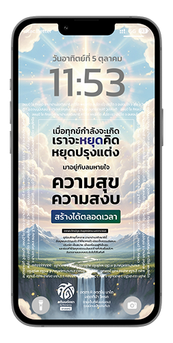 สติมนต์ตรา แบบที่ 3