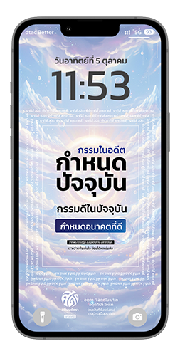 สติมนต์ตรา แบบที่ 5