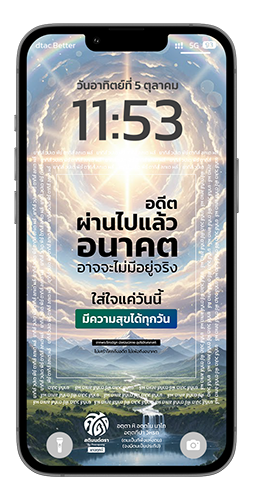 สติมนต์ตรา แบบที่ 6